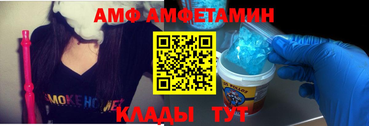 Amphetamine  Вход с VPN  Керчь  Амфетамин VHQ 