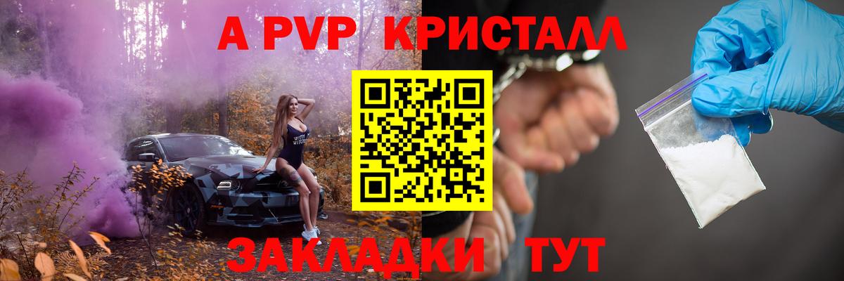 A-PVP СК КРИС  что такое наркотик  Alpha-PVP VHQ  Керчь  Вход с VPN  Alpha-PVP 