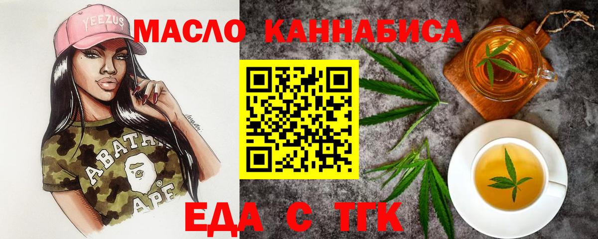 Canna-Cookies конопля Керчь