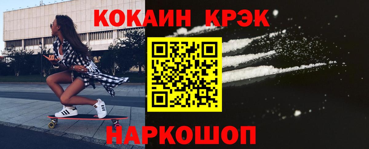 Керчь  COCAIN Боливия  Вход с VPN  Кокаин  COCAIN 97% 