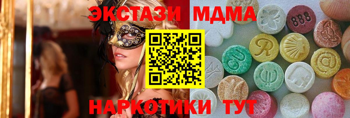 Ecstasy 280мг Керчь