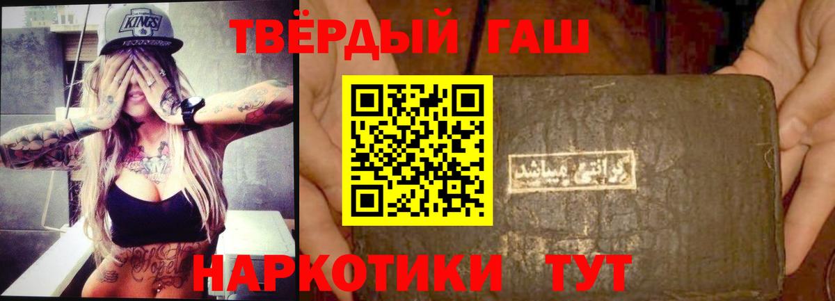 ГАШИШ  ГАШ Premium  Вход с VPN  Гашиш Ice-O-Lator  Керчь 