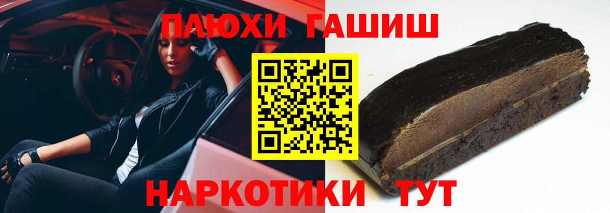 ГАШИШ убойный Керчь