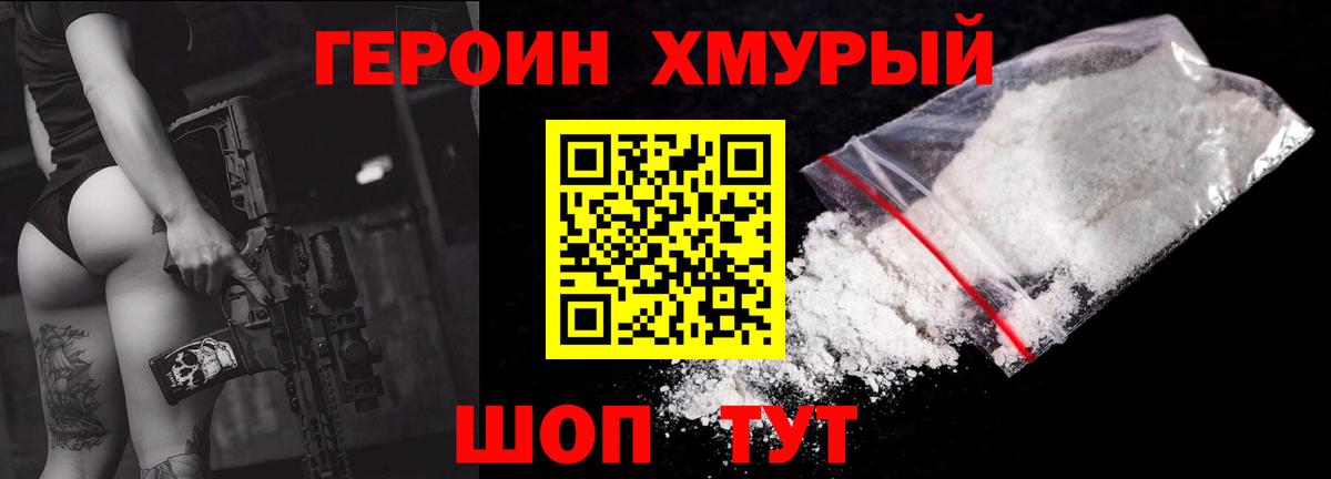 Героин белый  Вход с VPN  Керчь 