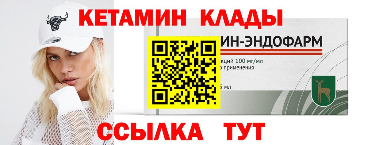 Кетамин ketamine  МЕГА как зайти  Вход с VPN  Керчь  Кетамин ketamine 