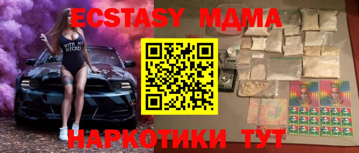 Керчь  МДМА кристаллы  MDMA  MDMA crystal  Вход с VPN 