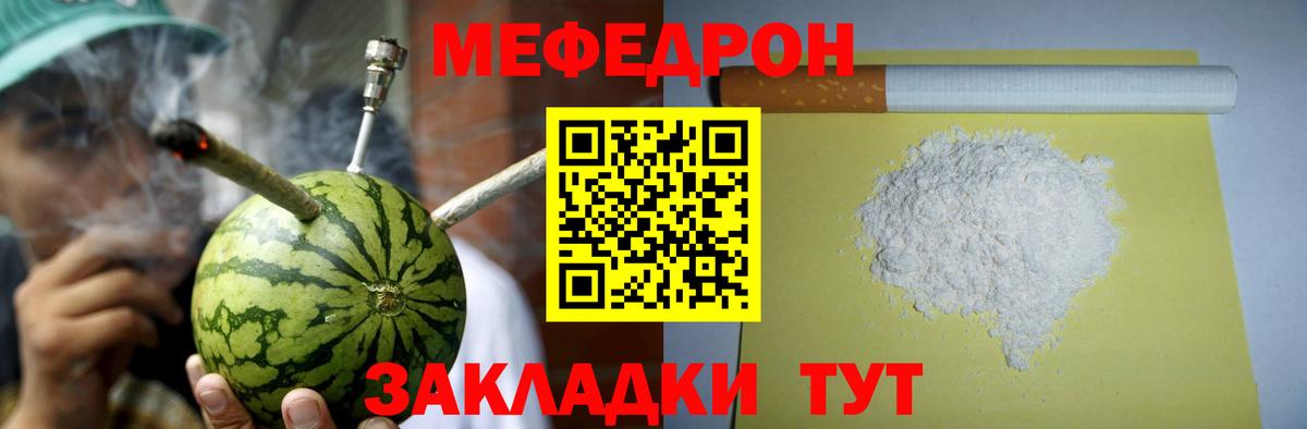 МЯУ-МЯУ mephedrone  МЯУ-МЯУ  Керчь  Вход с VPN  МЯУ-МЯУ кристаллы 