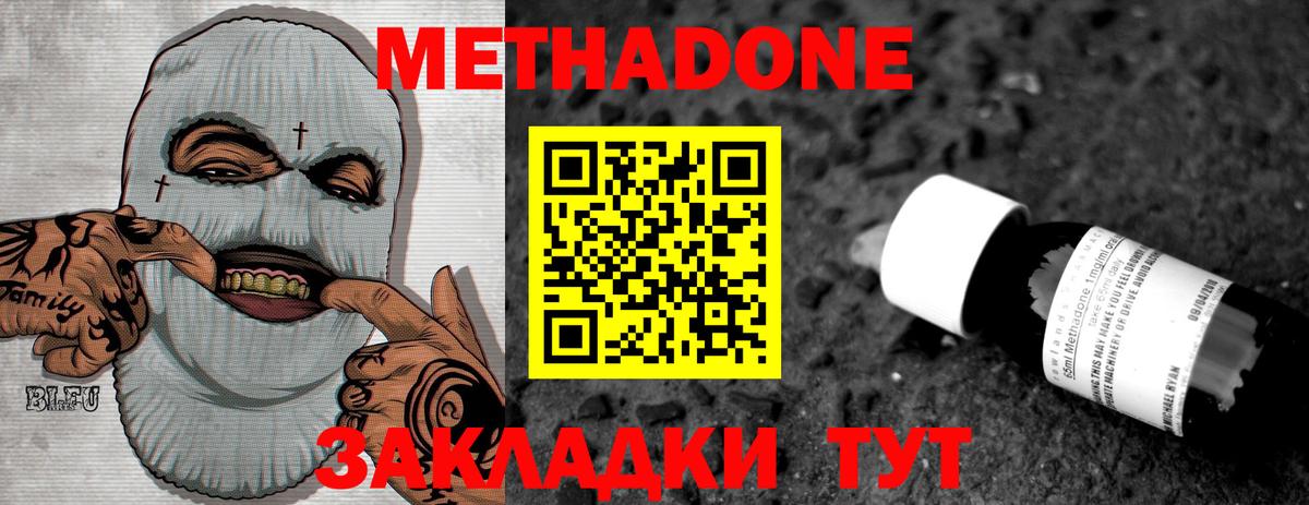 МЕТАДОН мёд Керчь