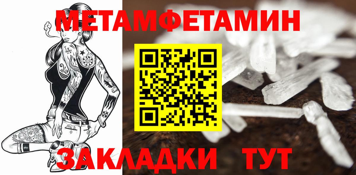Керчь  Первитин Декстрометамфетамин 99.9%  Вход с VPN 