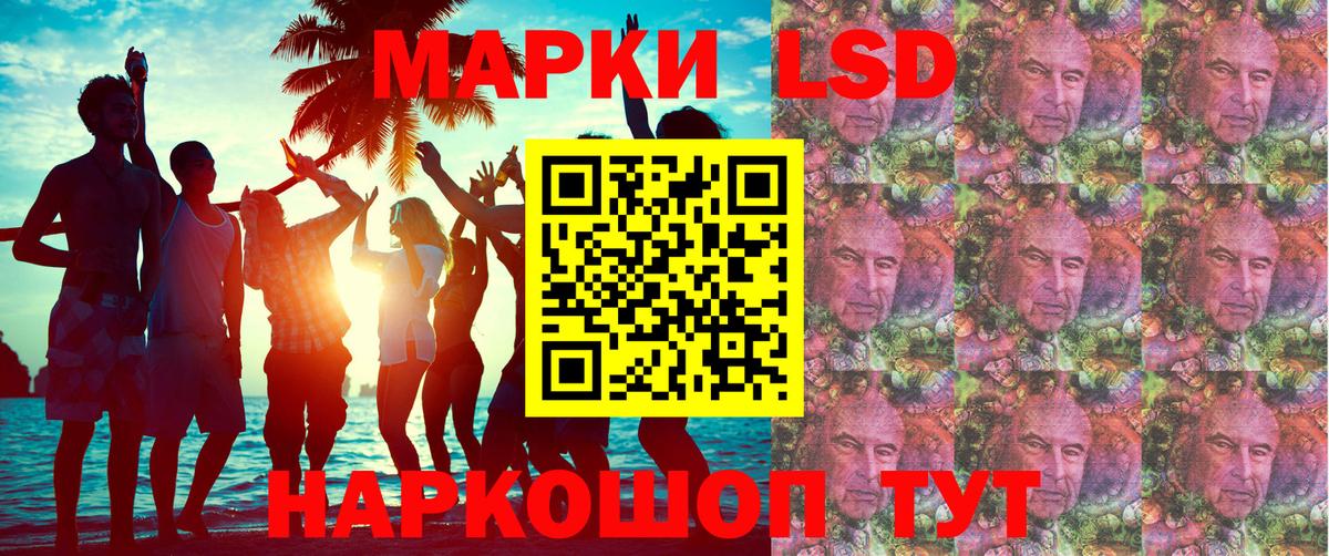 Наркотические марки 1500мкг Керчь