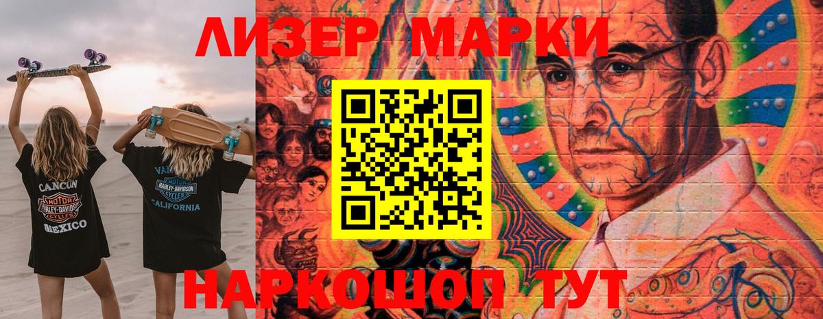 Марки N-bome 1500мкг  Марки N-bome 1500мкг  Вход с VPN  Марки N-bome  Керчь 