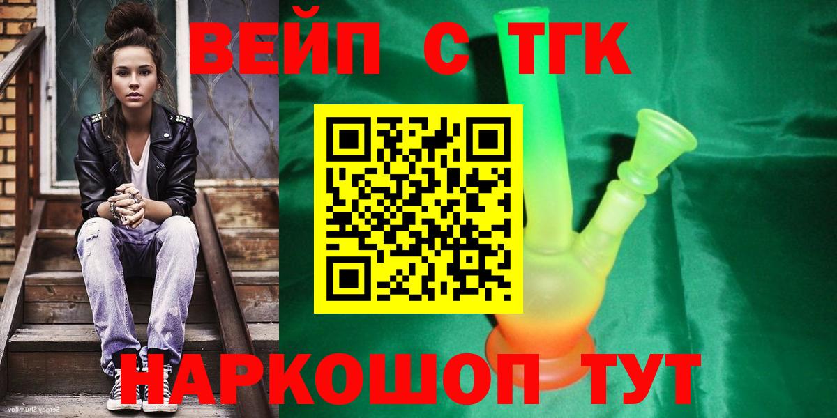Дистиллят ТГК гашишное масло  ТГК вейп  Вход с VPN  Керчь 