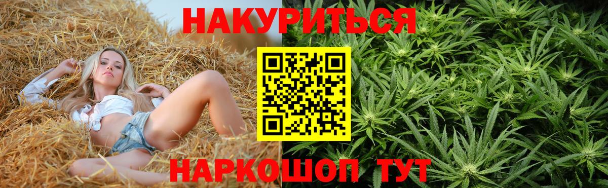 Канабис план Керчь
